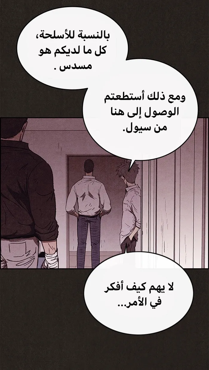 Read Sweet Home AR Manga Online