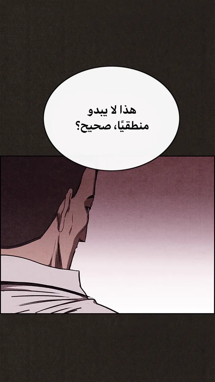 Read Sweet Home AR Manga Online