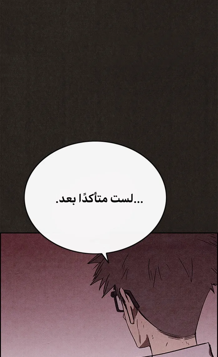 Read Sweet Home AR Manga Online