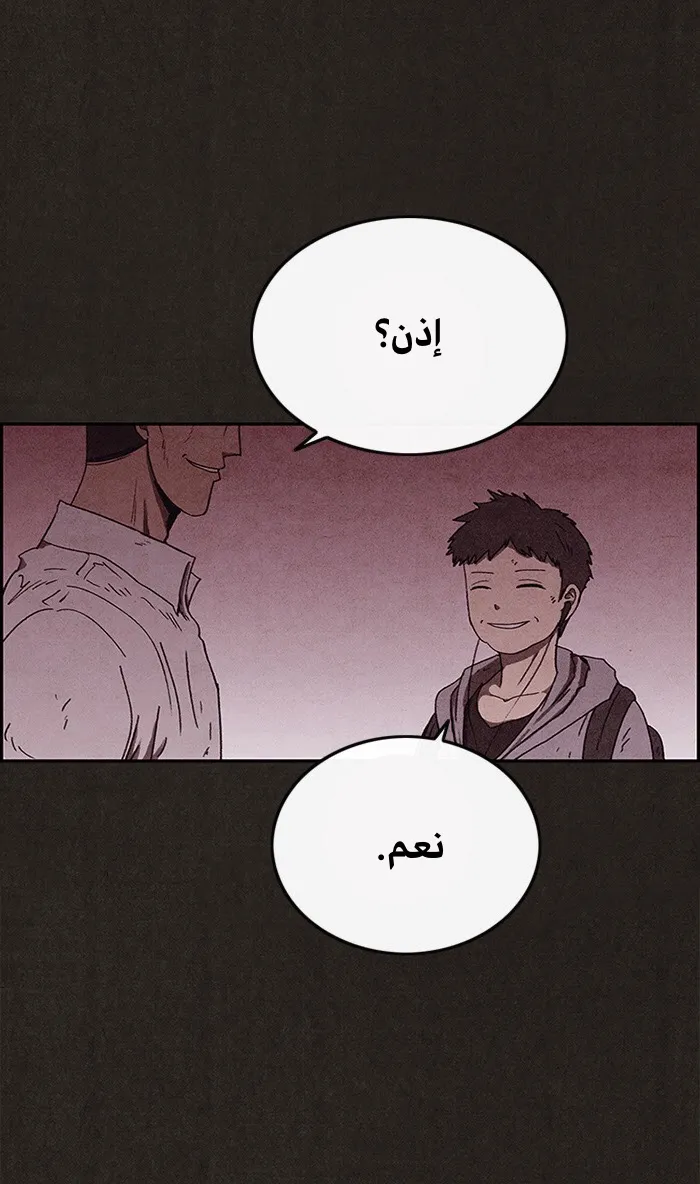 Read Sweet Home AR Manga Online