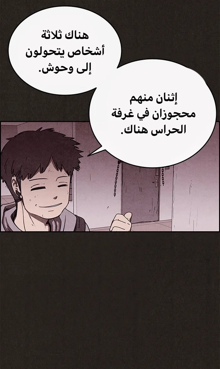 Read Sweet Home AR Manga Online