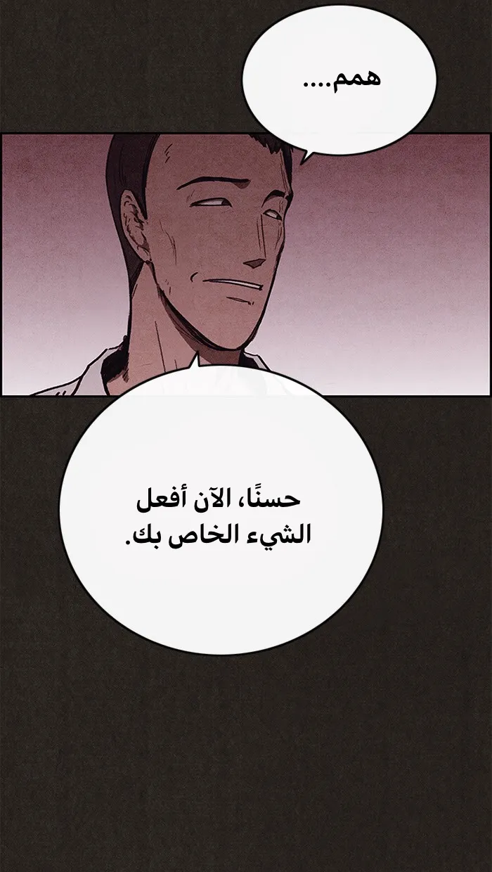 Read Sweet Home AR Manga Online