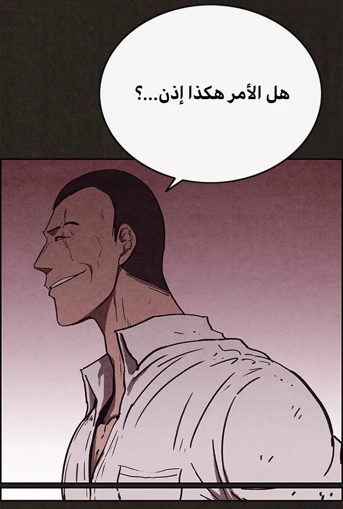 Read Sweet Home AR Manga Online
