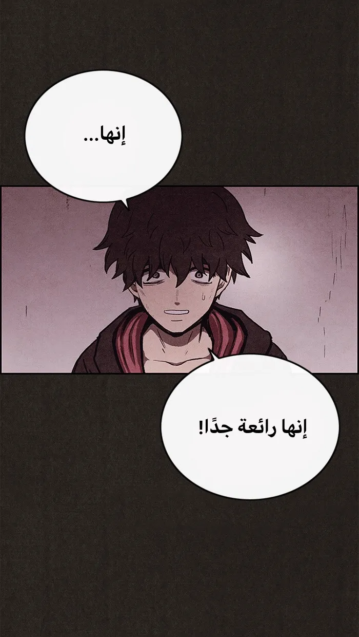 Read Sweet Home AR Manga Online