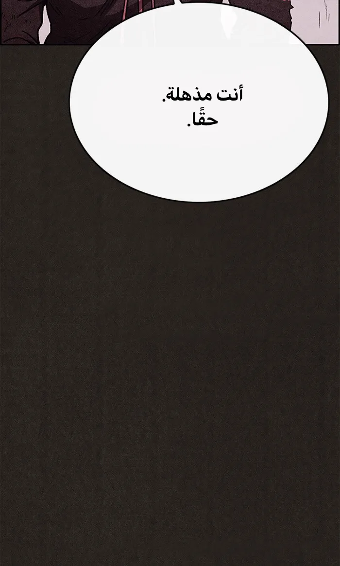 Read Sweet Home AR Manga Online