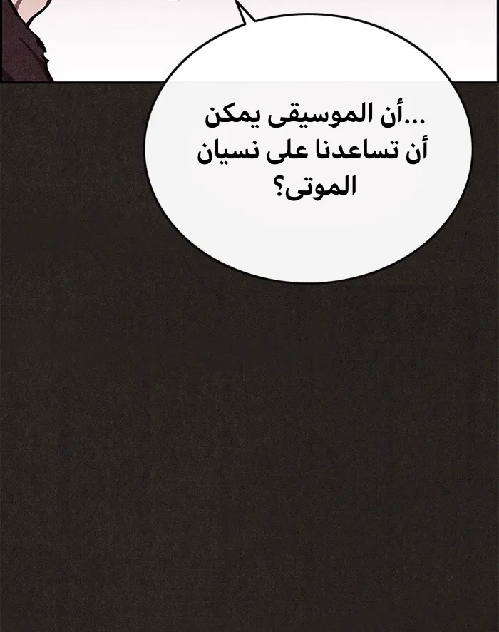 Read Sweet Home AR Manga Online