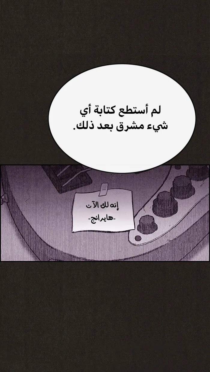 Read Sweet Home AR Manga Online
