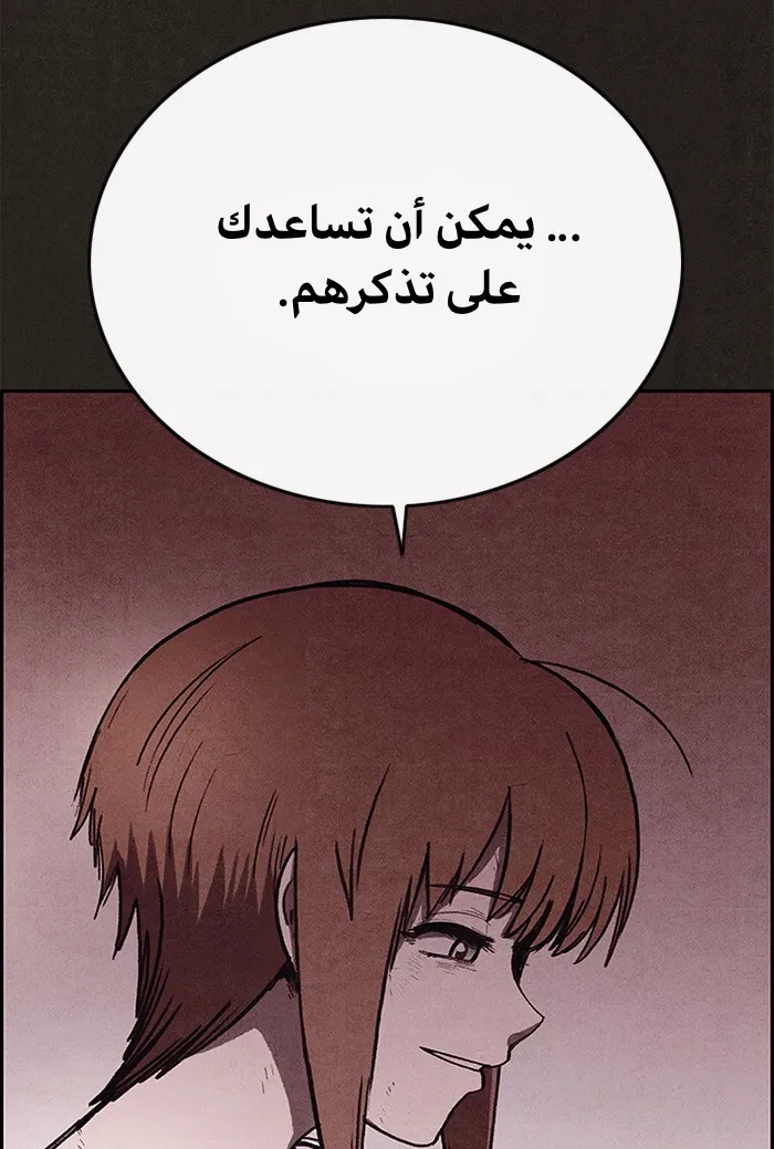 Read Sweet Home AR Manga Online