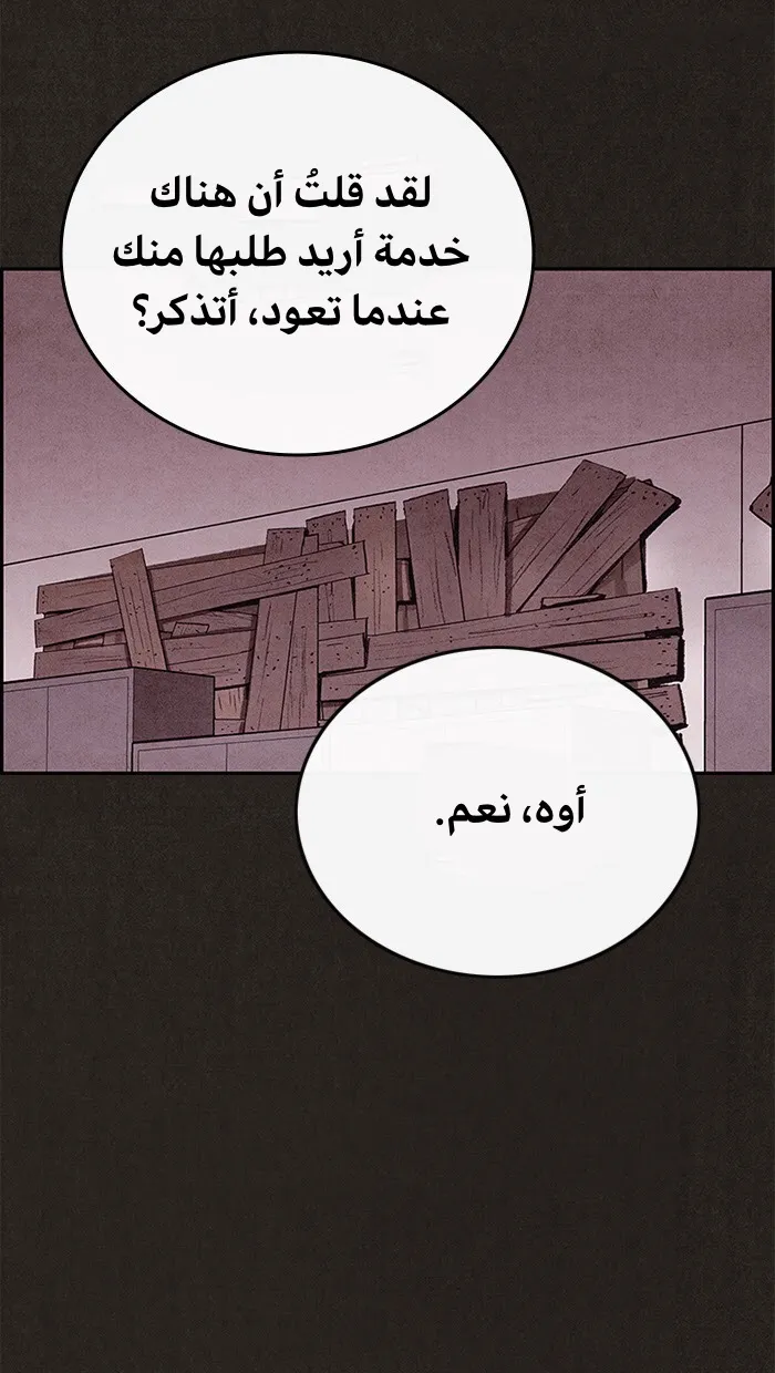 Read Sweet Home AR Manga Online