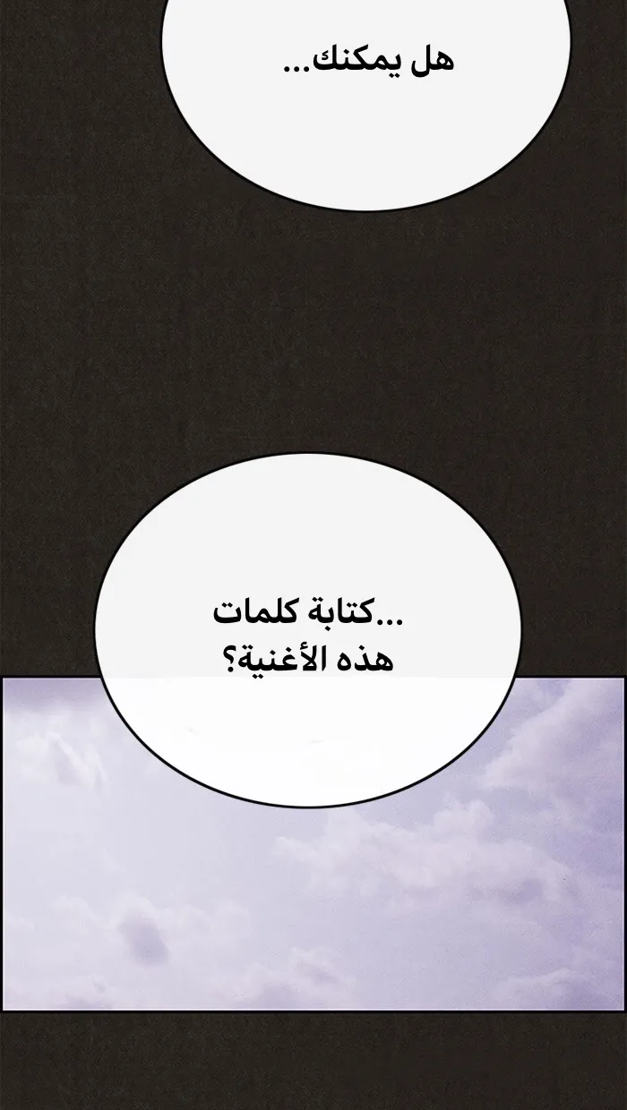 Read Sweet Home AR Manga Online