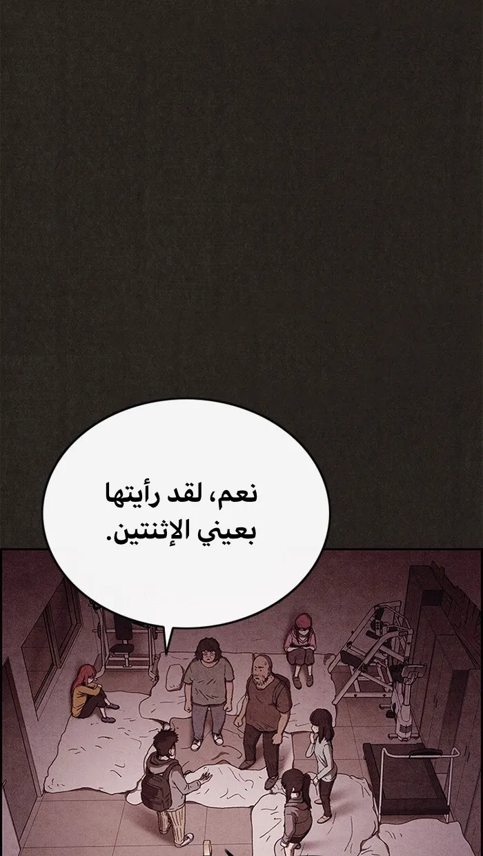 Read Sweet Home AR Manga Online