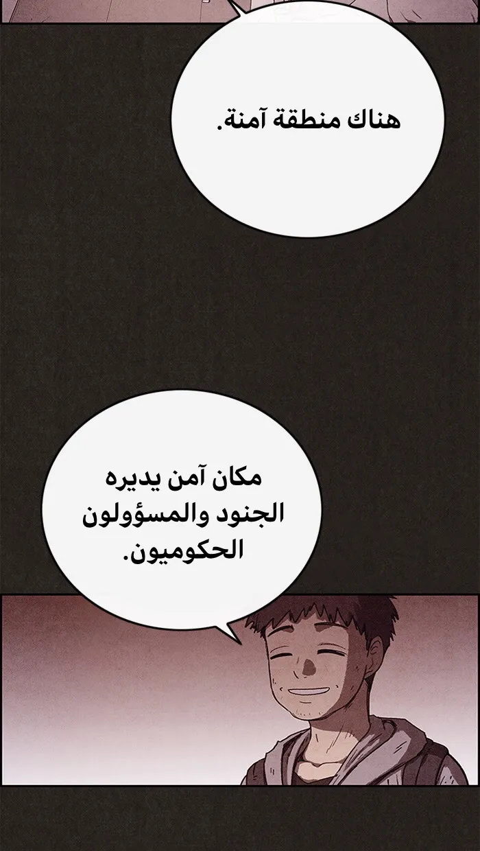 Read Sweet Home AR Manga Online