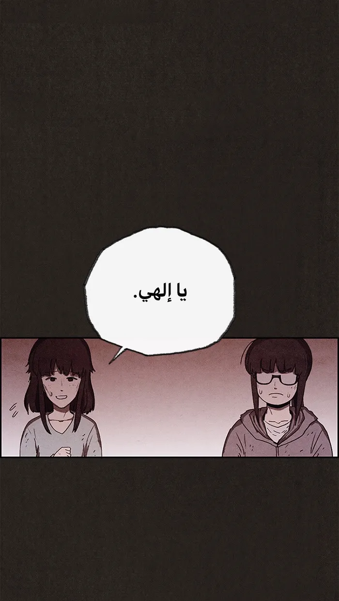 Read Sweet Home AR Manga Online