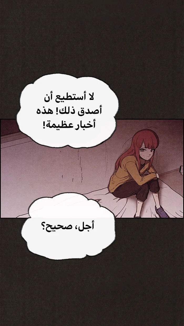Read Sweet Home AR Manga Online