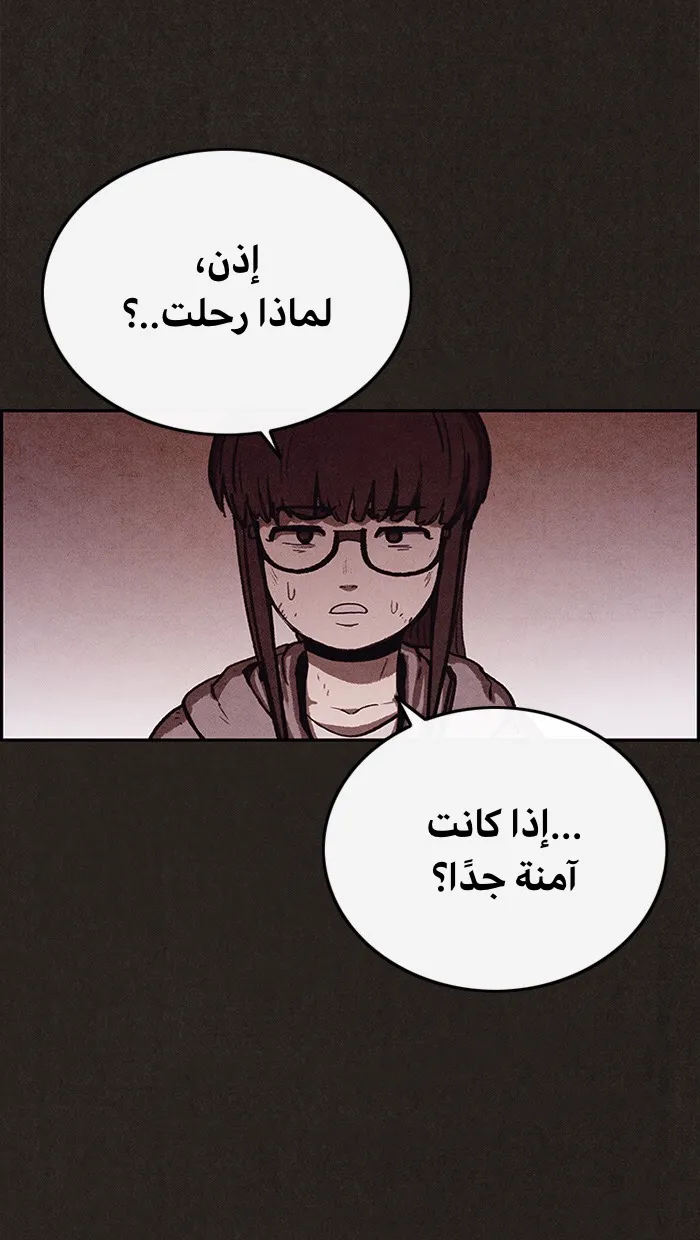 Read Sweet Home AR Manga Online