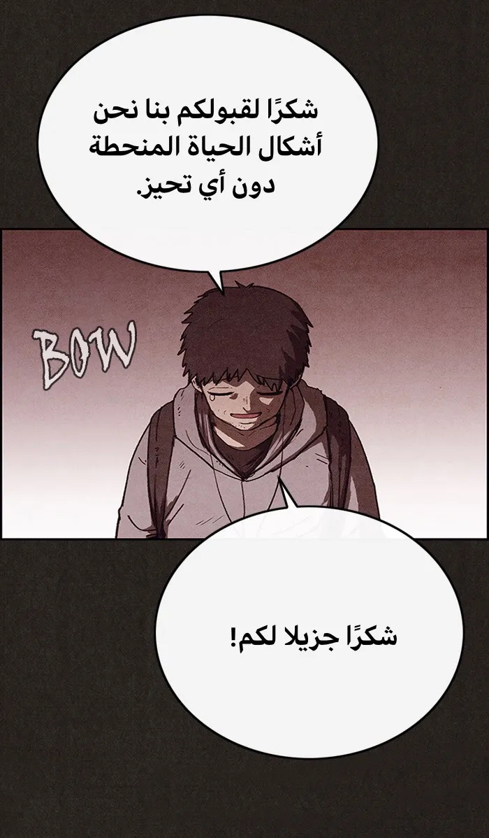 Read Sweet Home AR Manga Online