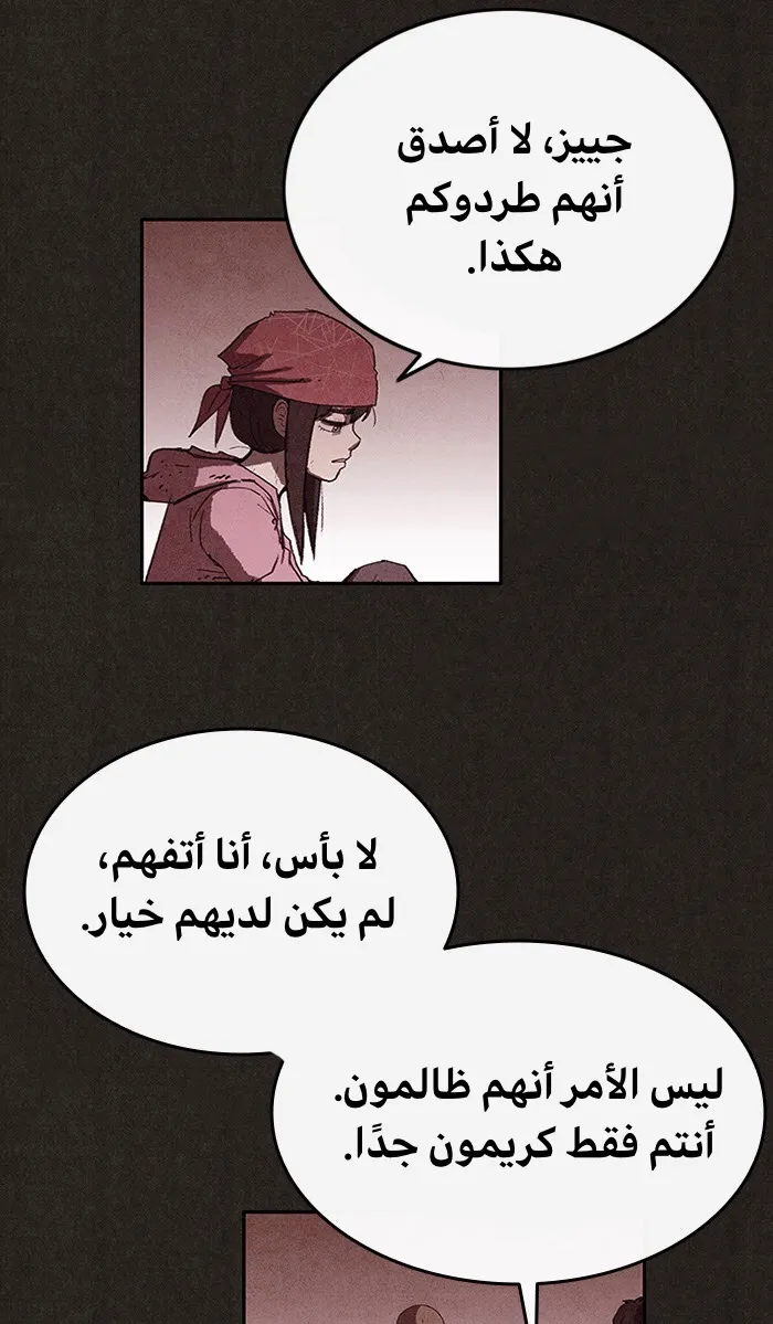 Read Sweet Home AR Manga Online