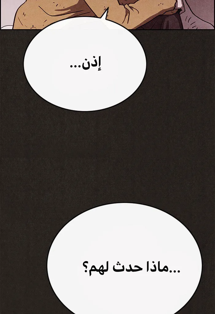 Read Sweet Home AR Manga Online