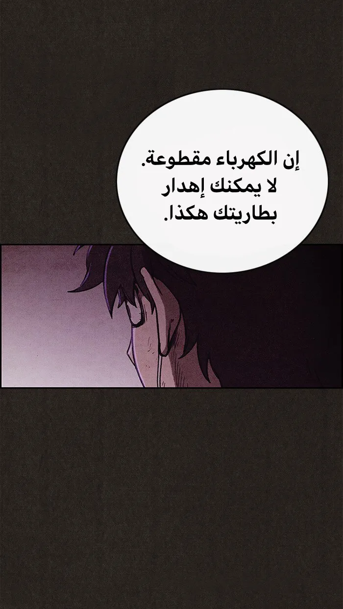 Read Sweet Home AR Manga Online