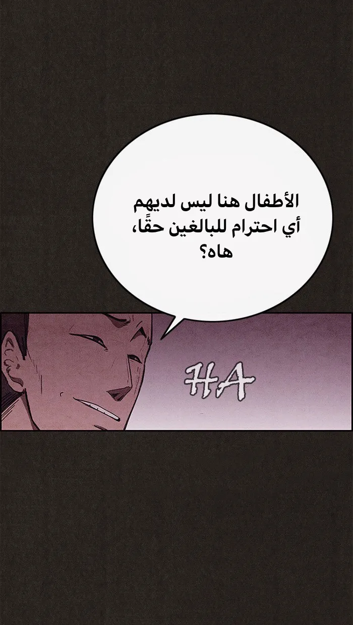 Read Sweet Home AR Manga Online