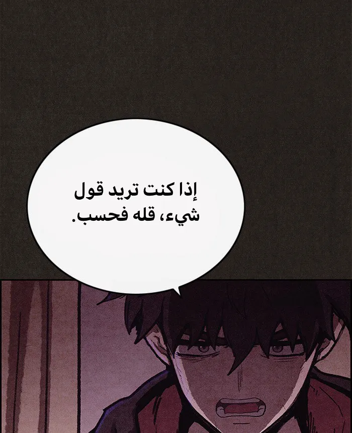 Read Sweet Home AR Manga Online