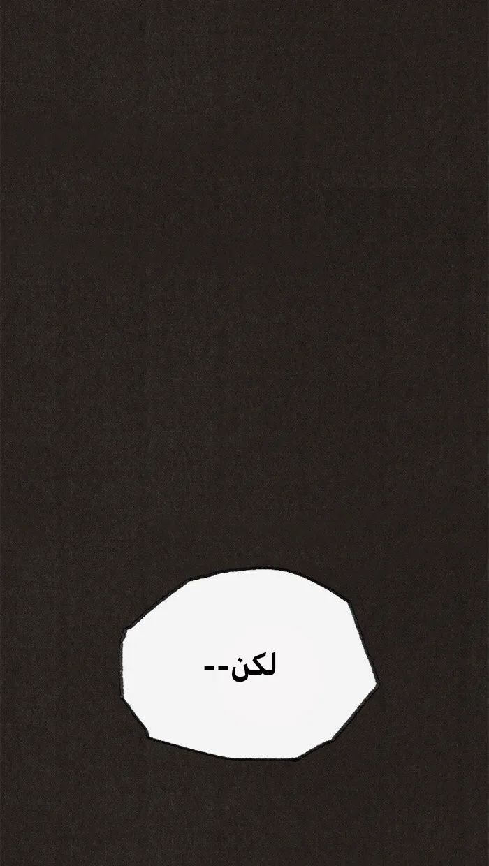Read Sweet Home AR Manga Online
