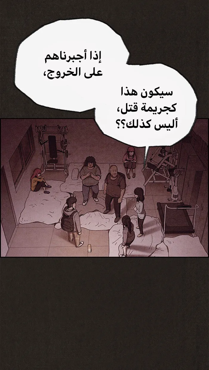 Read Sweet Home AR Manga Online