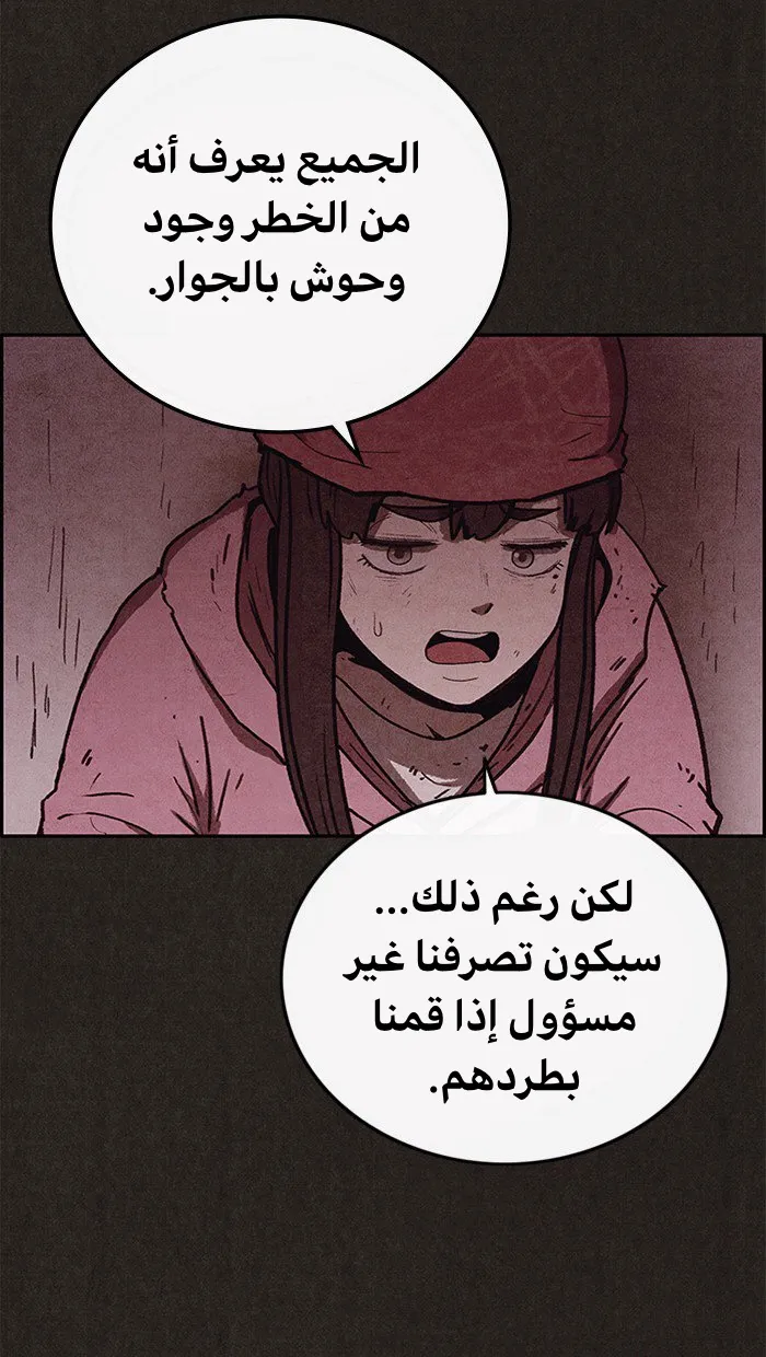 Read Sweet Home AR Manga Online
