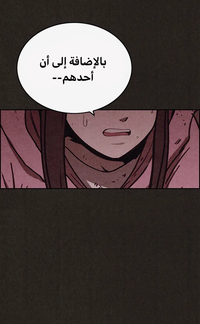 Read Sweet Home AR Manga Online