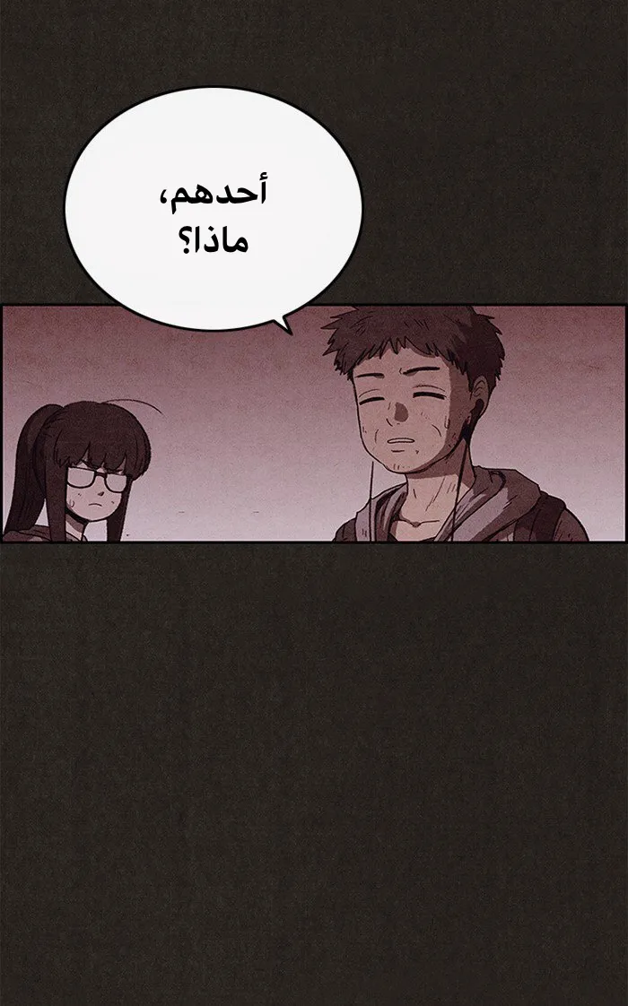 Read Sweet Home AR Manga Online