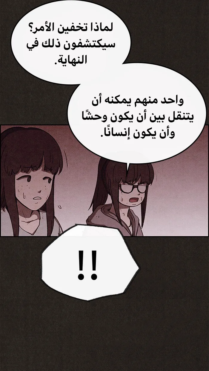 Read Sweet Home AR Manga Online