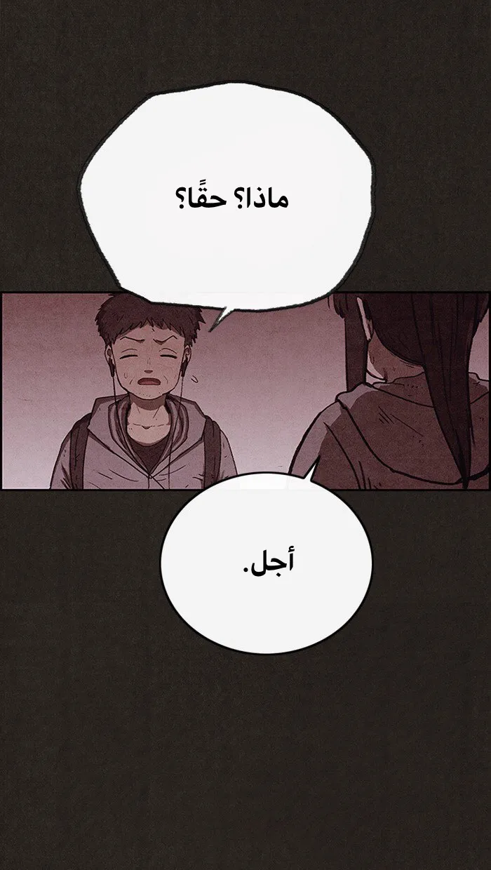 Read Sweet Home AR Manga Online