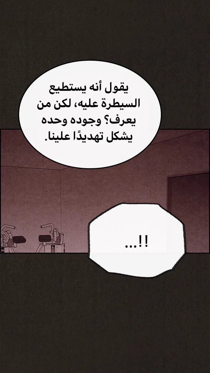 Read Sweet Home AR Manga Online