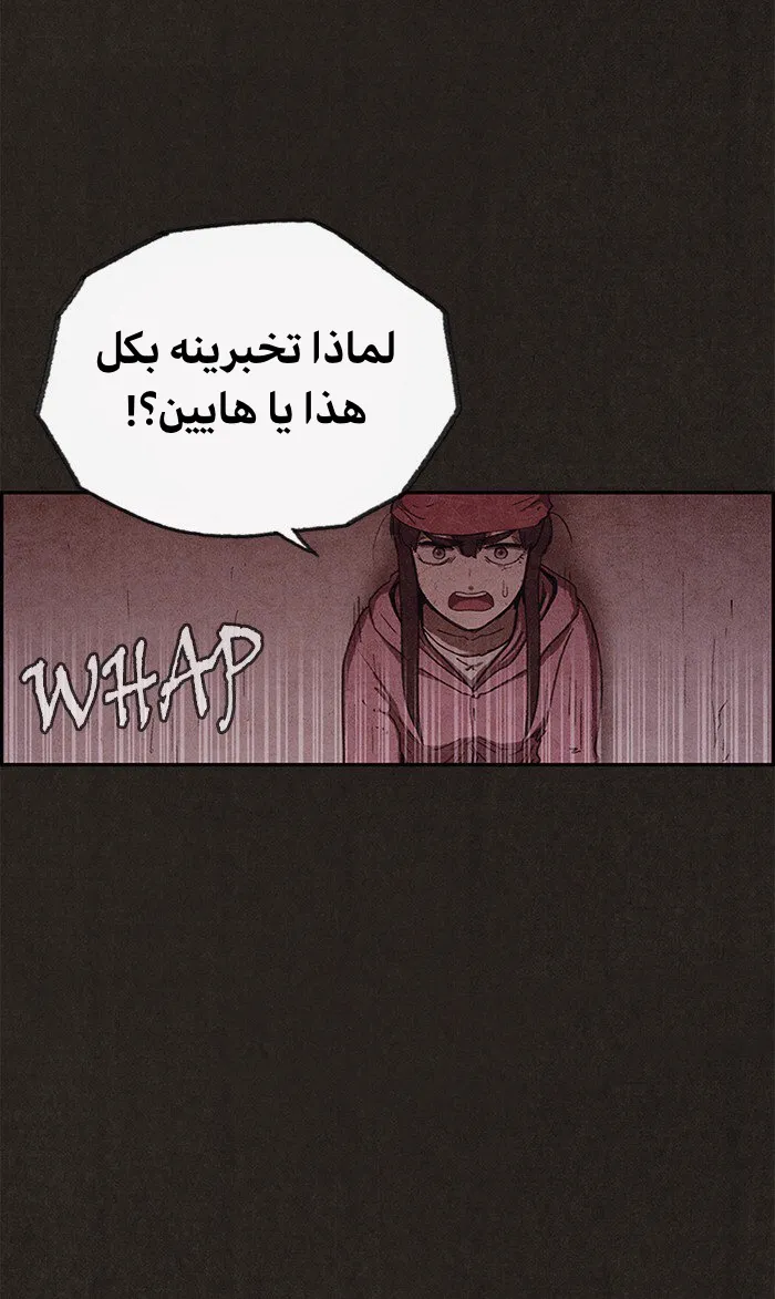 Read Sweet Home AR Manga Online
