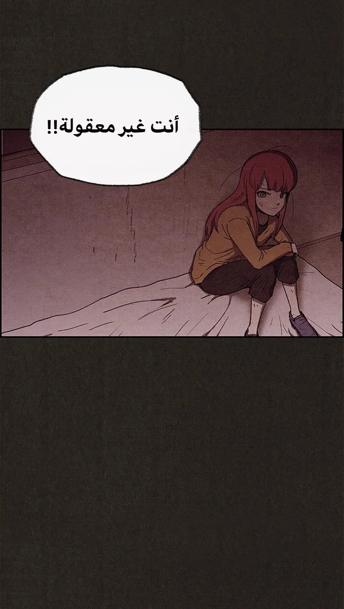 Read Sweet Home AR Manga Online