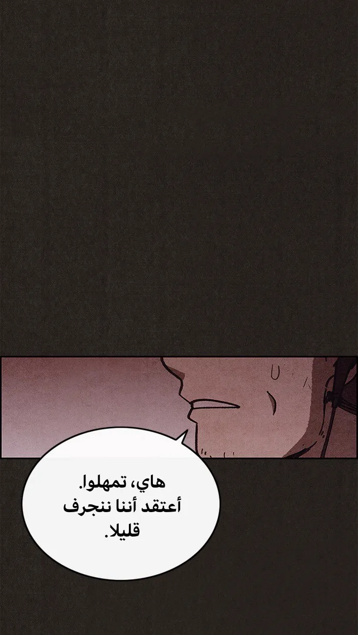 Read Sweet Home AR Manga Online