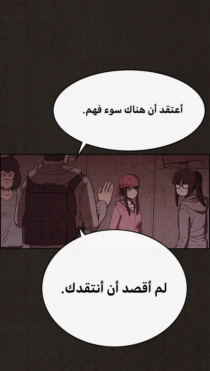 Read Sweet Home AR Manga Online
