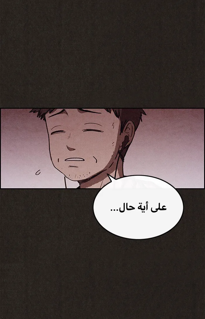 Read Sweet Home AR Manga Online
