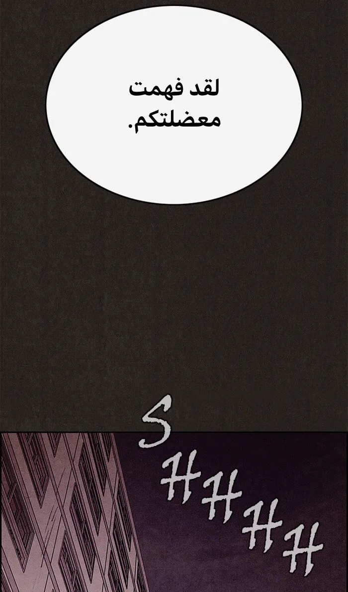 Read Sweet Home AR Manga Online