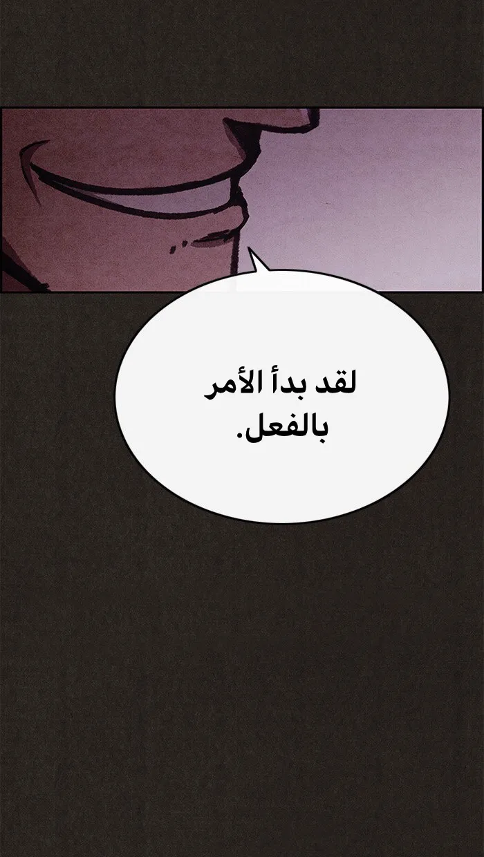 Read Sweet Home AR Manga Online