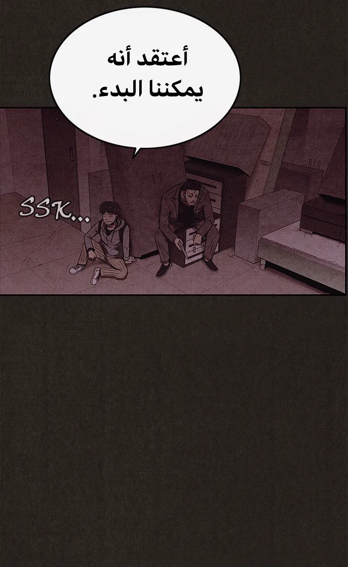Read Sweet Home AR Manga Online