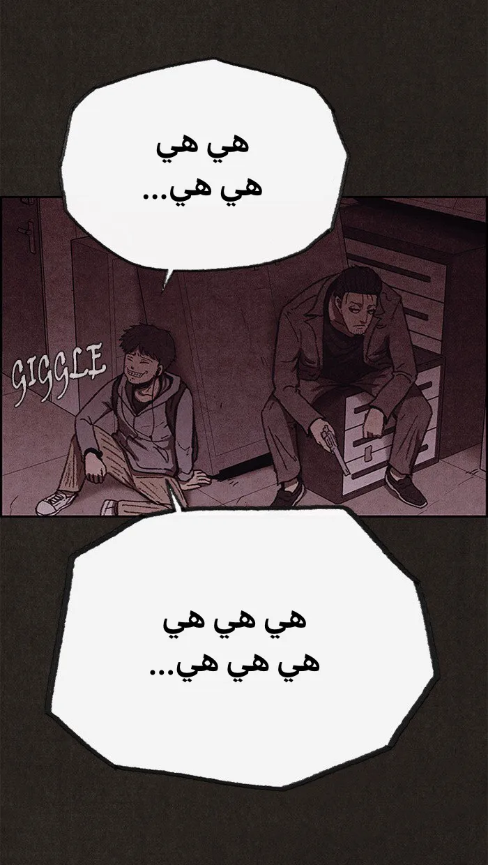 Read Sweet Home AR Manga Online