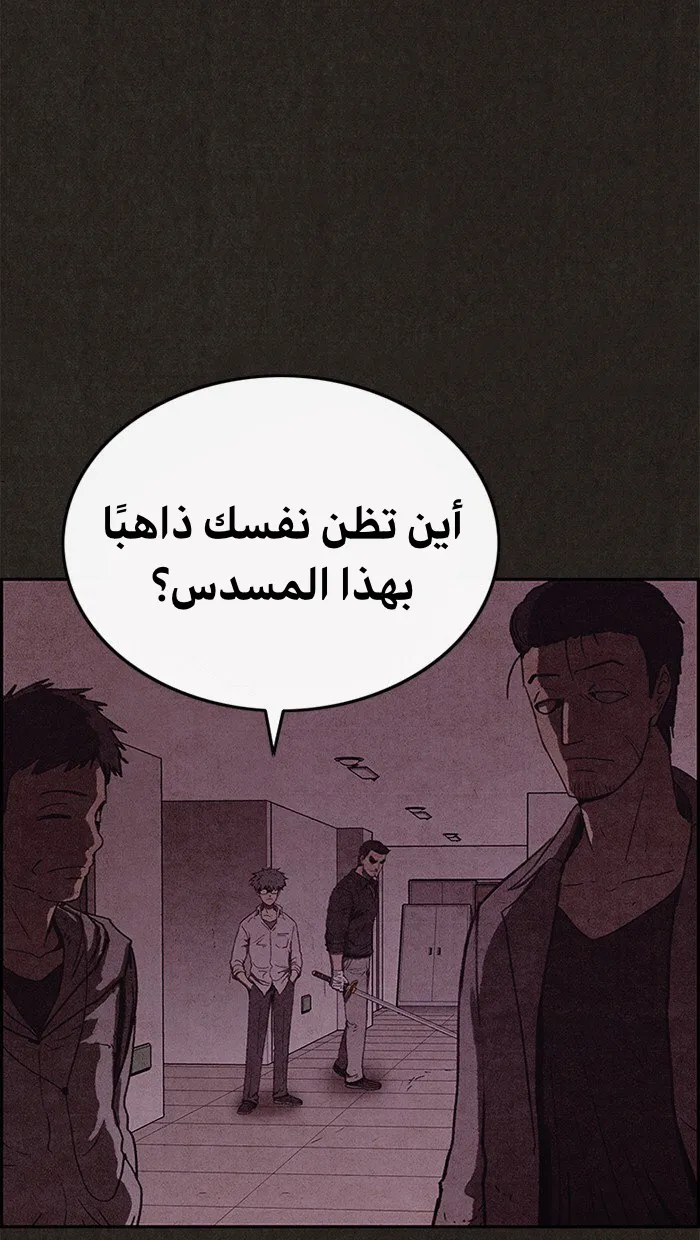 Read Sweet Home AR Manga Online
