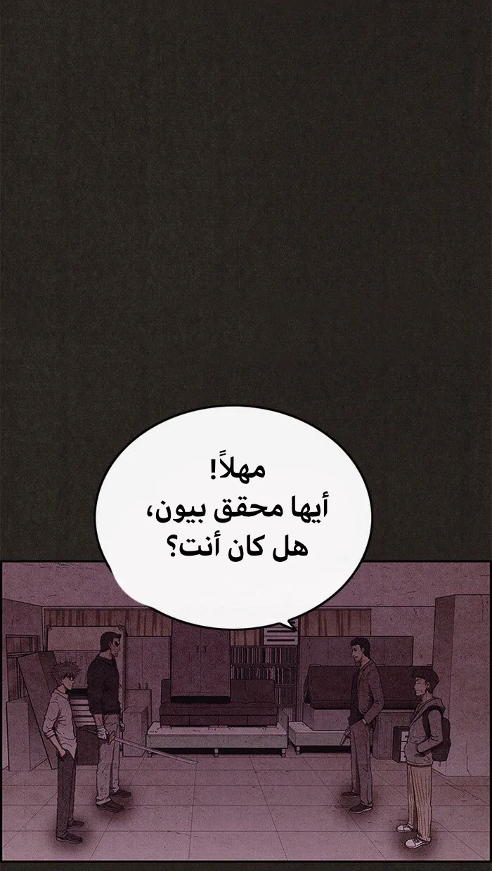 Read Sweet Home AR Manga Online