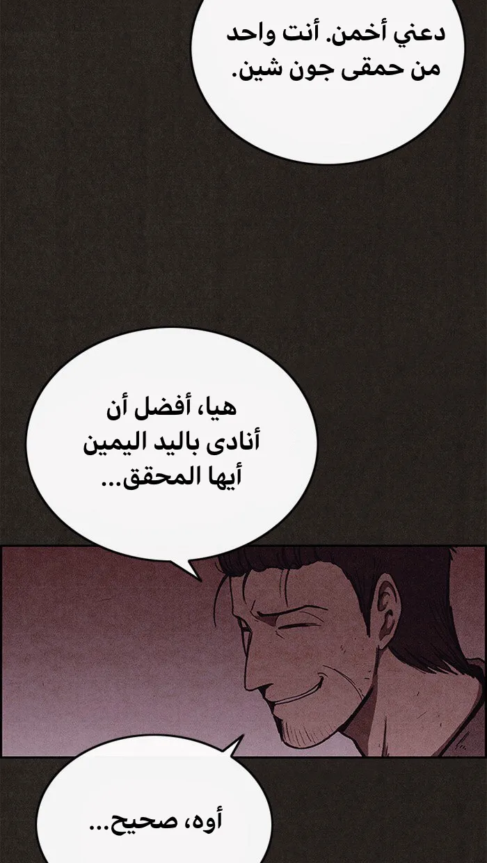Read Sweet Home AR Manga Online