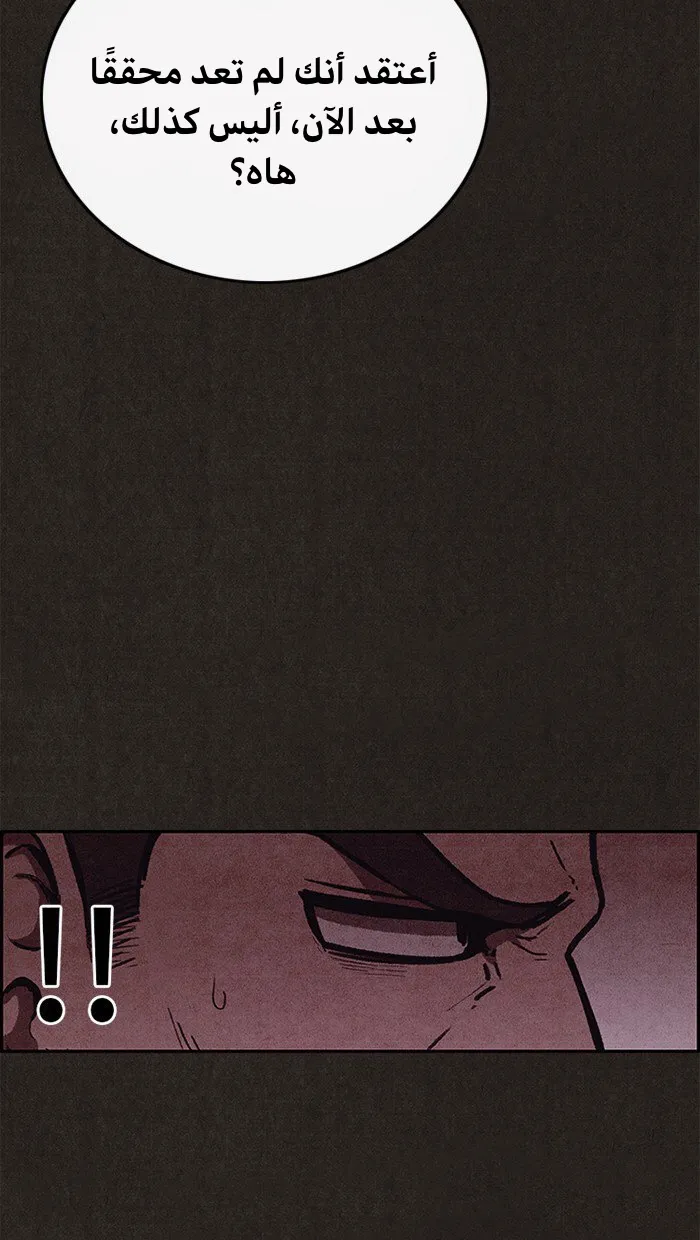 Read Sweet Home AR Manga Online