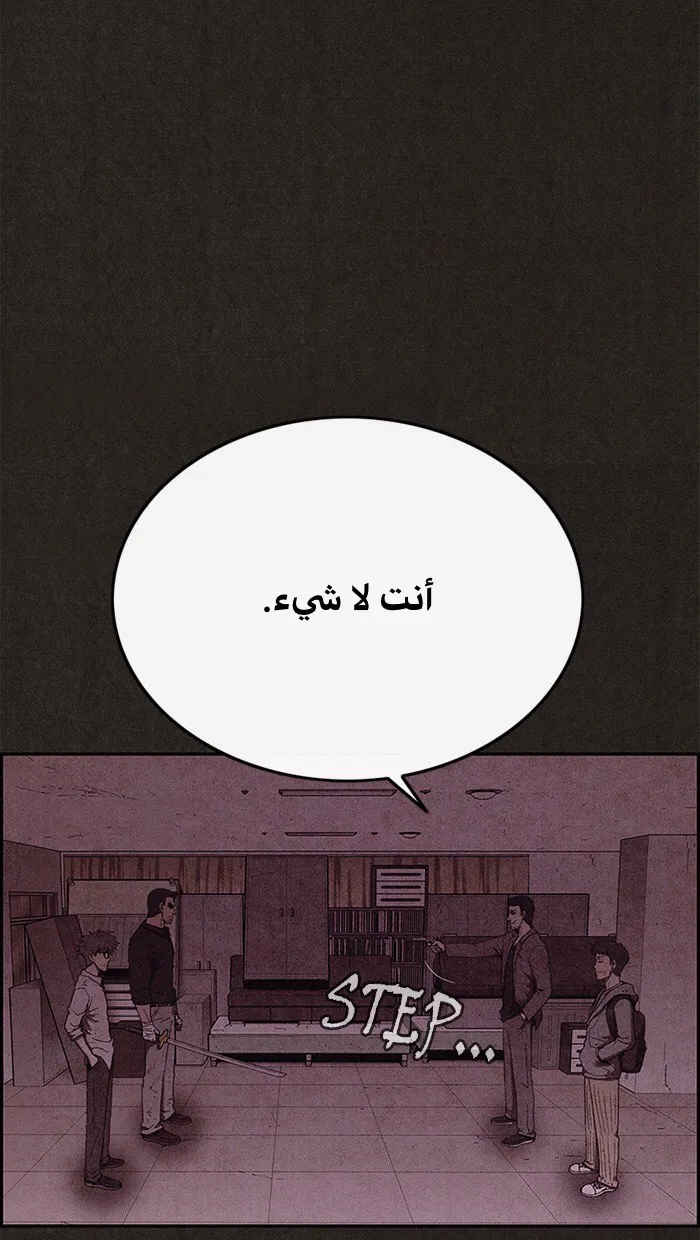 Read Sweet Home AR Manga Online