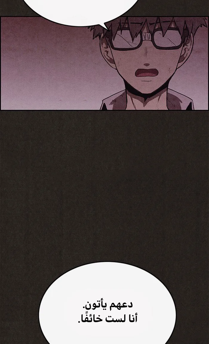 Read Sweet Home AR Manga Online