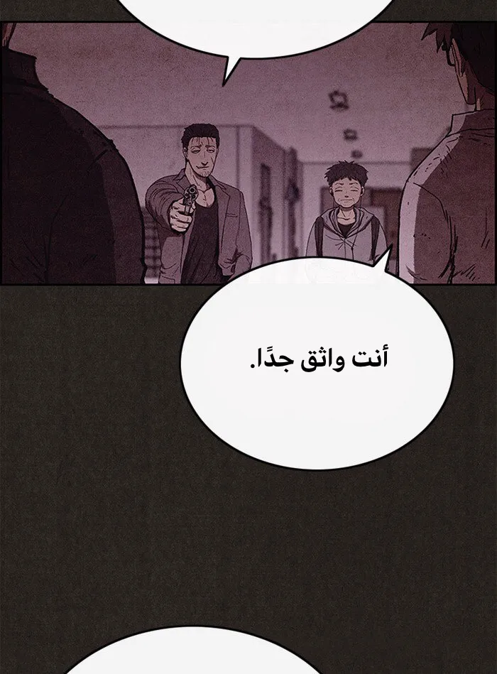 Read Sweet Home AR Manga Online