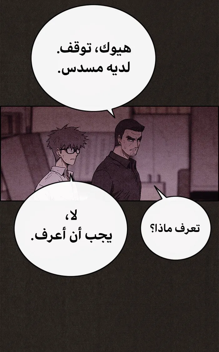 Read Sweet Home AR Manga Online